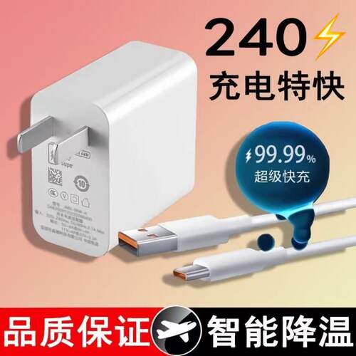 240超级快充适用华为Mate70Pro/70Pro+/70RS非凡大师/70 Air充电头华为mate80闪充电器10A插头套装