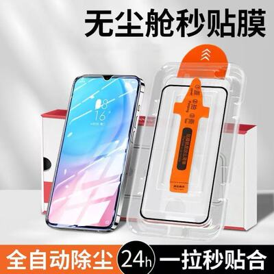 适用华为荣耀系列无尘舱荣耀Play4Pro防摔秒贴贴膜荣耀Play7T超清Play8TPro保护膜荣耀Play9C/Play9T钢化膜