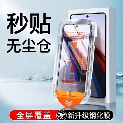 适用无尘仓钢化膜红米k60prok50K40K30秒贴K80Ultra/K70s/k60e全屏覆盖redmi防摔K100Pro/K90Max高清蓝光保护