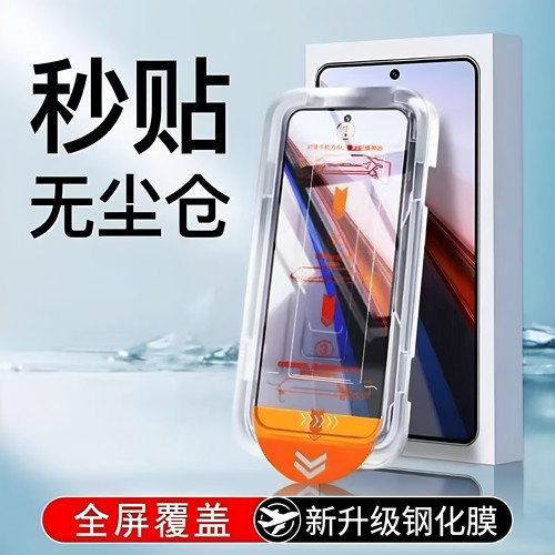 适用无尘仓钢化膜红米k60prok50K40K30秒贴K80Ultra/K70s/k60e全屏覆盖redmi防摔K100Pro/K90Max高清蓝光保护