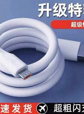 适用荣耀500Pro/Magic8/300Ultra/400加粗安卓闪充数据线快充蟒蛇