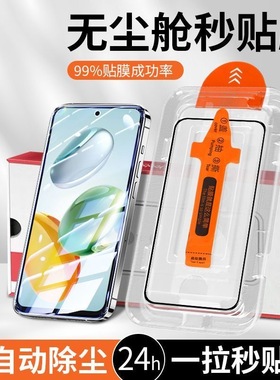 适用RedmiNote12无尘仓钢化膜红米Note13Pro/note10/note11全屏覆盖秒贴舱note11tpro+超清防摔note12保护膜