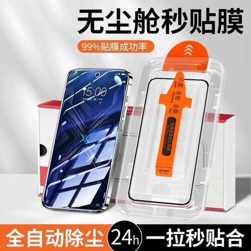 适用红米K系列无尘舱钢化膜