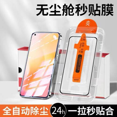 适用华为畅享20手机膜抗蓝光护眼无白边畅享20pro钢化膜贴膜神器高清畅享20plus全屏覆盖畅享20SE/20e超清膜