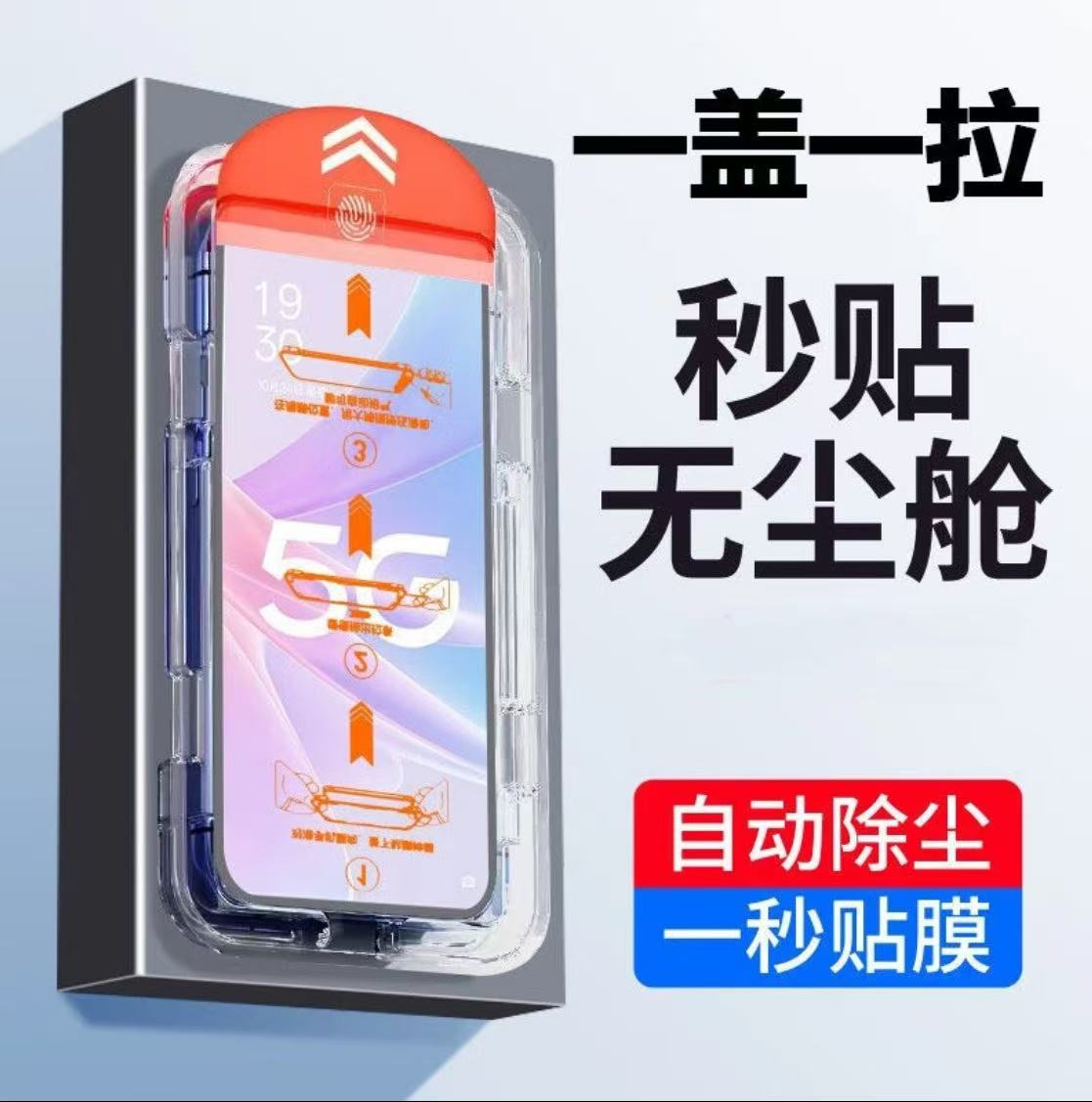 新款贴膜神器适用于红米Note15Pro/红米note15pro