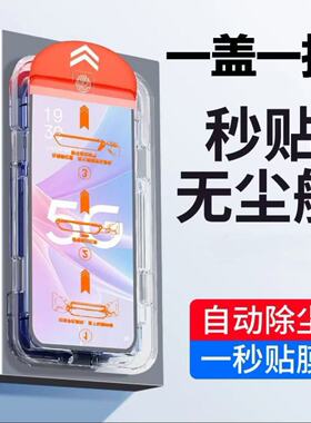 新款贴膜神器适用于红米Note15Pro/红米note15pro超清手机膜钢化膜高清蓝光全屏覆盖秒贴防摔除尘膜秒贴拉条