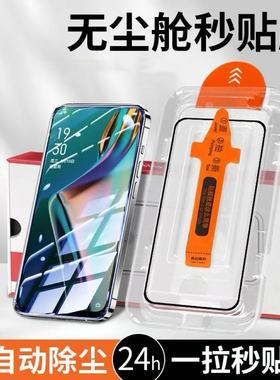 无尘舱适用OPPOReno14Pro/7pro高清Rneo14钢化膜reno13全屏覆盖Reno8/6/5抗蓝光防摔reno4Pro/Reno3保护膜
