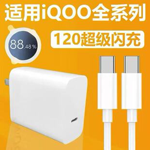 闪充头加长线套装 超级闪充适用于VIVOS19 S19Pro充电线适用vivos19 s19pro充电器线手机快充120套装 Type