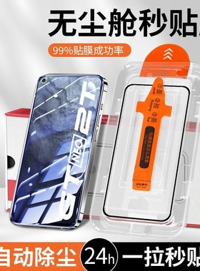 无尘舱适用红米Note14无尘舱防摔Note13/note12Pro全屏覆盖note11Pro蓝光秒贴舱note10超清钢化膜note8保护膜
