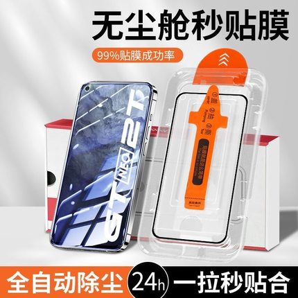 无尘舱适用红米Note14无尘舱防摔Note13/note12Pro全屏覆盖note11Pro蓝光秒贴舱note10超清钢化膜note8保护膜