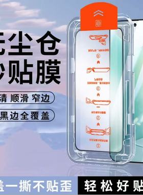 无尘仓秒贴盒适用华为nova14钢化膜TLR-AL00无尘舱秒贴手机膜NOVA14保护贴神器新款秒贴膜贴膜全屏覆盖防摔