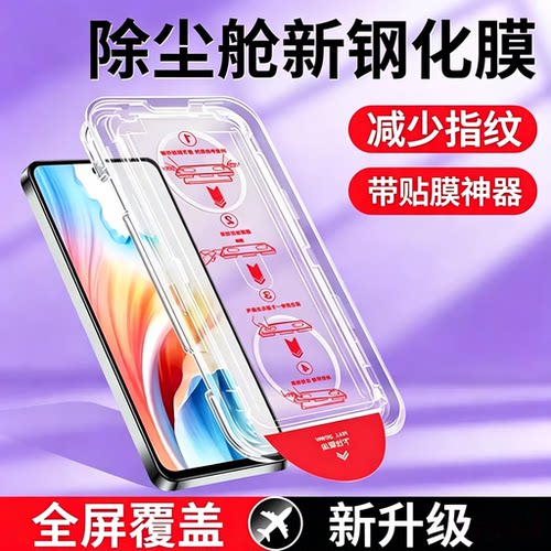 适用红米K100Pro/K90Max秒贴蓝光K80Ultra/K70s/k60e全屏防摔redmi无尘仓新款保护k60prok50K40K30手机钢化膜