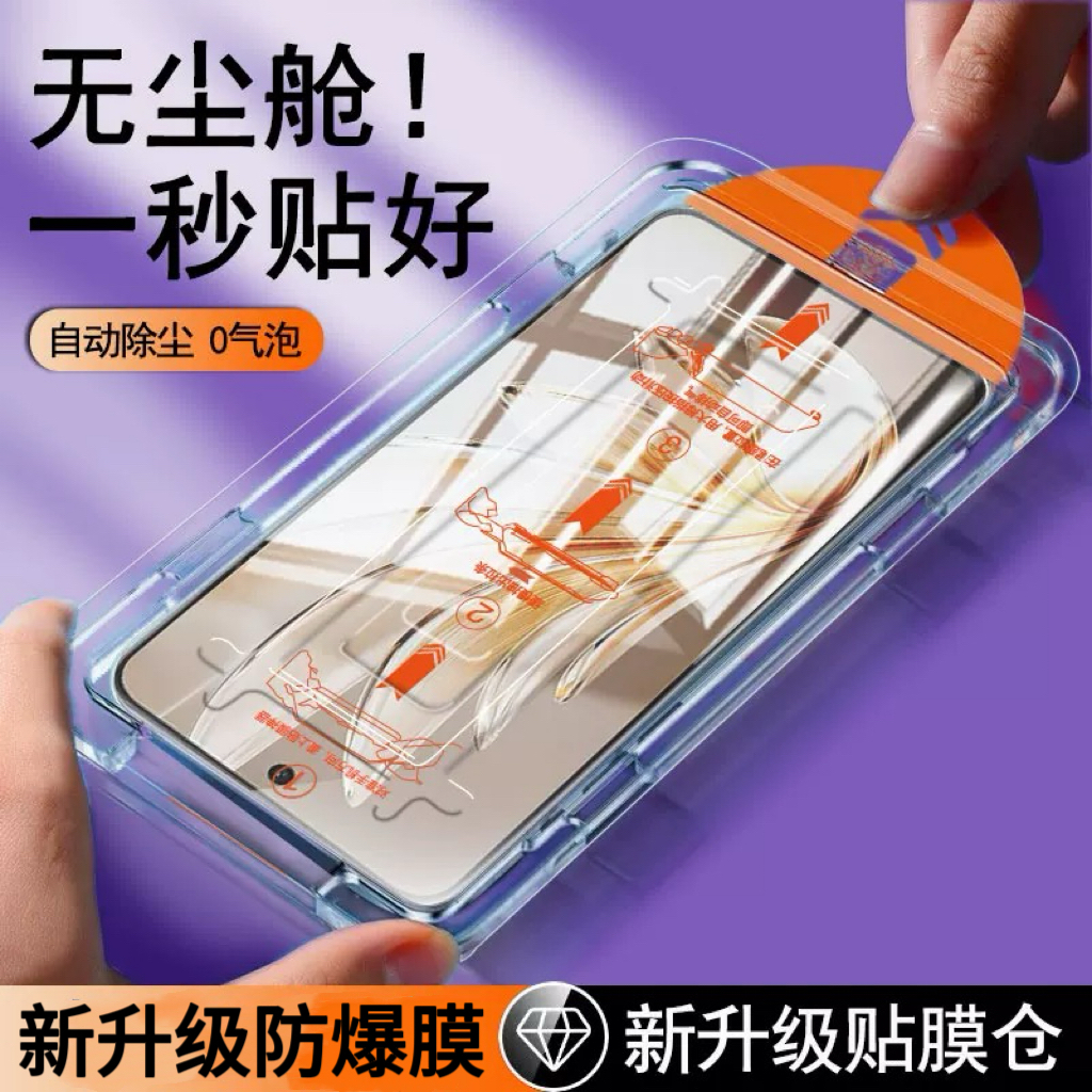 无尘仓钢化膜适用红米Note系列红米Note12Pro全屏覆盖note13秒贴舱note10/note11tpro+超清防摔note9/8保护膜