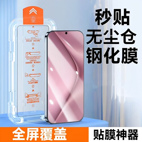 适用无尘仓钢化膜华为畅享60pro/70S秒贴畅享60X/50Z全屏覆盖畅享90Promax防摔80/70Pro/20高清蓝光保护50Pro