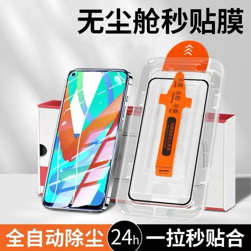 适用华为畅享9钢化膜全屏全覆盖防指纹畅享9plus贴膜神器无白边高清畅享9e玻璃手机膜抗蓝光畅享9s防尘保护膜