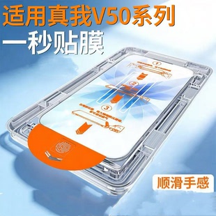 适用Realme真我V50S/V50钢化膜高清防摔v50s/v50手机膜MX3783全屏覆盖蓝光护眼新款RMX3781抗指纹v50S保护膜