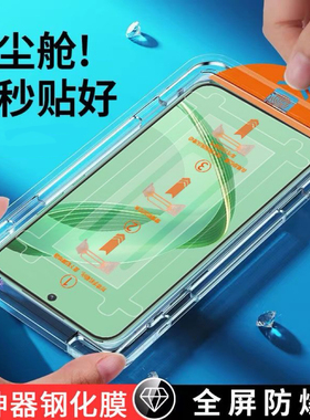 秒贴膜适用于红米Note14/13无尘仓全屏Note12Pro护眼蓝光note11Pro秒贴舱note10Pro超清防摔钢化膜9Pro保护膜