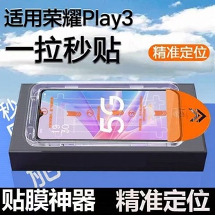[升级无尘仓]适用华为荣耀Play3钢化膜秒贴honorPlay3全屏手机荣耀play3蓝光高play3清除尘舱保护ASK-AL00x