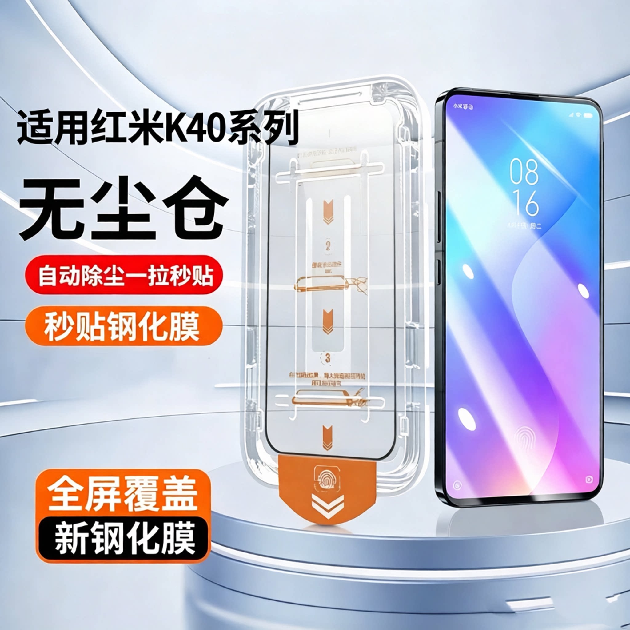 [升级无尘仓]适用红米K40Pro/K40S钢化膜秒贴K40游戏增强版Redmi全屏手机k40pro蓝光护眼M2012K11C高清防尘
