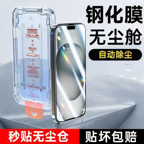 适用苹果14Pro/14plus/14ProMax新款无尘仓秒贴钢化膜手机膜iPhone14Pro14Plus全屏覆盖超清高清护眼蓝光防摔