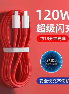 适用一加+13/12/11/10Pro超级闪充充电线Ace2/9pro手机65W数据线