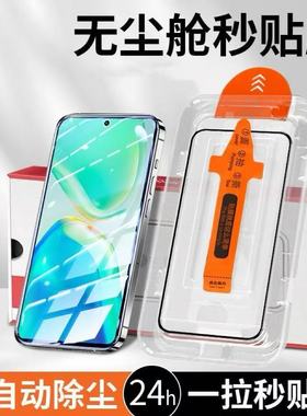 无尘仓适用荣耀畅玩70mplus手机50M/40c护眼抗蓝光60Plus全屏覆盖防爆30/20pro高清新款秒贴钢化膜超清防摔