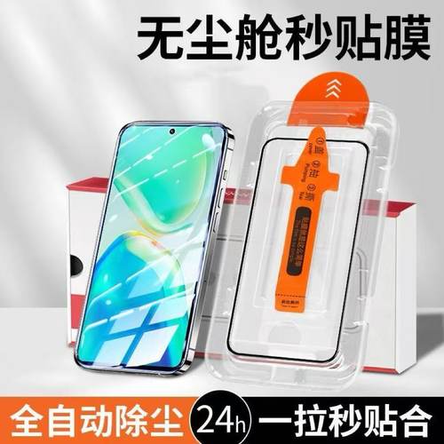 无尘仓适用荣耀畅玩70mplus手机50M/40c护眼抗蓝光60Plus全屏覆盖防爆30/20pro高清新款秒贴钢化膜超清防摔