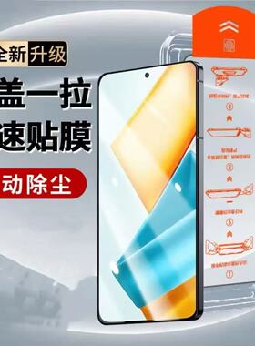 无尘舱秒贴适用Realme真我v70s/V70/V25/V30t钢化膜全屏真我V23v11/v15/V30/V50S防摔高清新款超超清蓝光