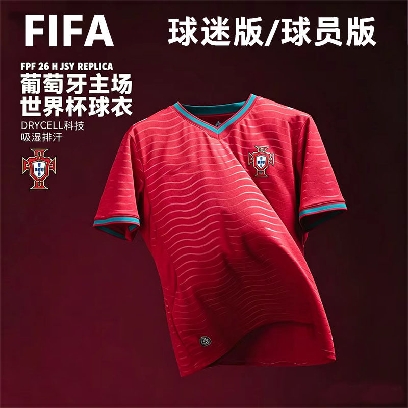 2026葡萄牙国家队主场球衣7号C罗8号B费主场短袖球员版球迷版印号