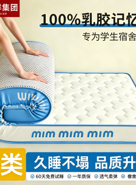 恒源祥乳胶记忆棉家用卧室软床垫
