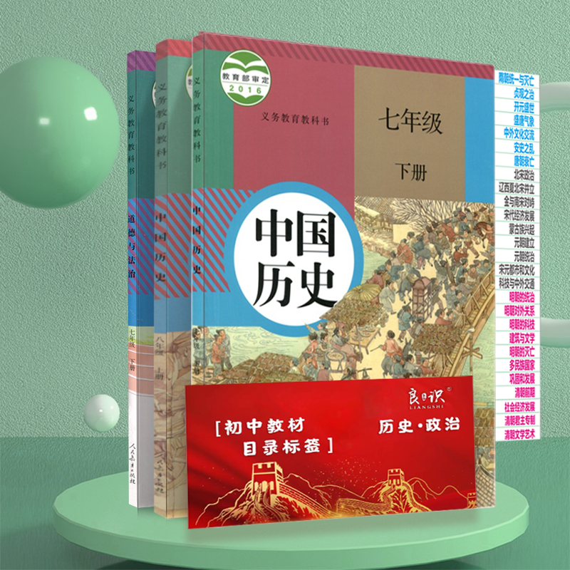 辽宁中考开卷考试四小科速查标签