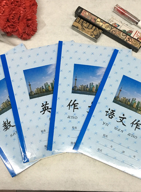 大连广宇作业本硬皮加厚A5中学生作业本数学语文英语作文25K中号