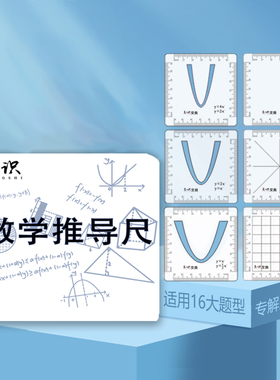 数学解题小白盒推导尺伍博士尺动点尺函数尺余弦定理尺威震四方尺