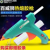 溶胶枪DIY工具 胶枪送胶棒20W60W120W 120W调 小热熔胶枪 热胶枪