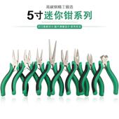 迷你尖嘴钳斜口钳钢丝钳扁嘴针嘴顶嘴圆嘴斜咀小手工钳多功能5寸