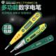 百威狮电笔螺丝刀 多功能数显感应测电笔试电笔验电笔电工笔工具