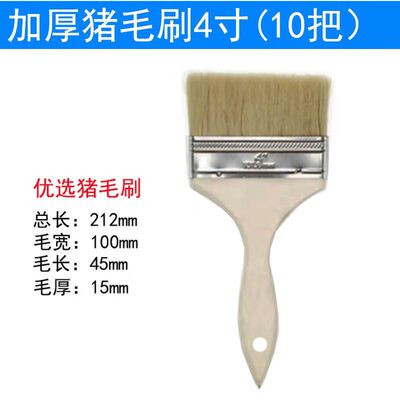 加厚猪毛刷子油漆刷清洁棕毛刷油扫板刷除尘硬毛刷5寸猪鬃刷