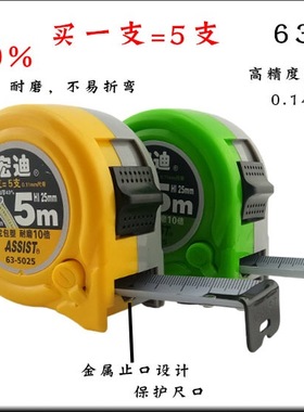 宏迪Assist高精度尼龙覆膜3米5米7米510米钢卷尺米尺子63系列拉尺
