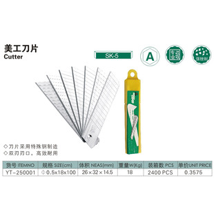 鹰头 SK5大号18MM刀片美工刀美术壁纸刀裁纸开箱刀工具刀割刀墙纸