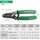 百威狮剥线钳多功能电工压线钳拨线剪线钳电缆剪刀剥扒线钳子 7合