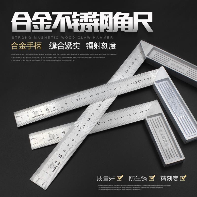 加厚角尺90度不锈钢木工装修宽座直角尺木工拐尺L型板尺靠尺