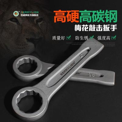 敲击梅花扳手 重型梅花扳手24/27/30/32/34/36/38/41/55/70/80/85