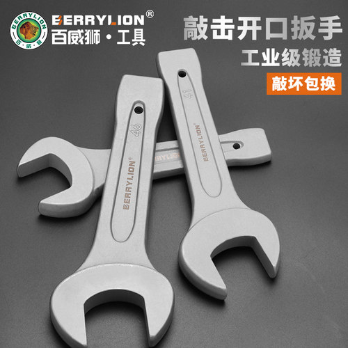 百威狮重型敲击扳手直柄单头开口梅花扳手2430/32/36/41/46/50/65