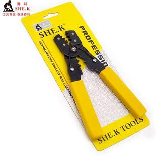 香港赛科 压线钳 祼端子钳  网线/电缆压接钳 冷压钳 压线端子钳