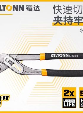 锴达工具水泵钳管钳钳式扳手多功能万用钳8寸10寸12寸KT12108