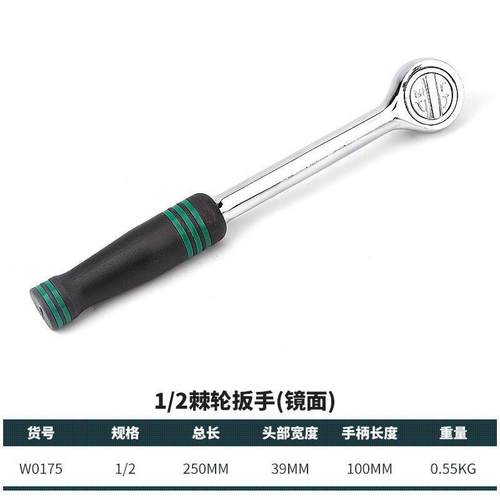 威力狮wynns棘轮扳手大飞中飞小飞72齿快速套筒扳手汽修工具板手