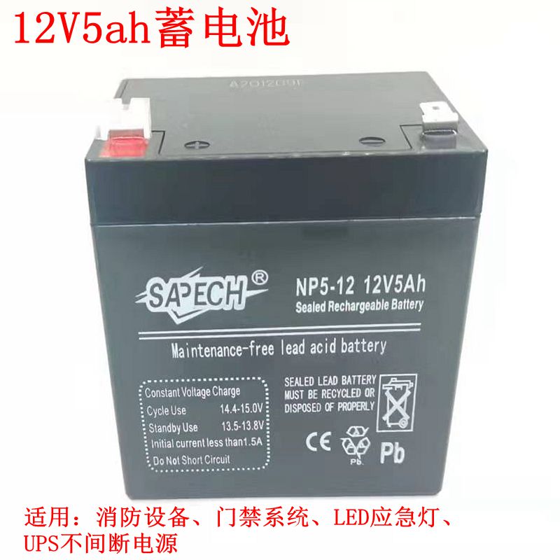 12V5AH蓄电池 电梯电源门禁系统 UPS不间断电源 消防设备电池