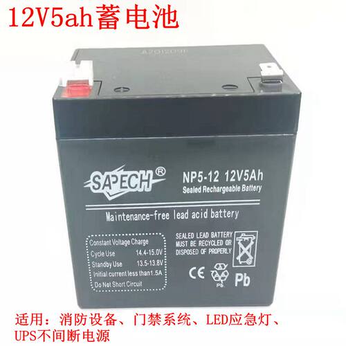 12V5AH蓄电池 电梯电源门禁系统 UPS不间断电源 消防设备电池