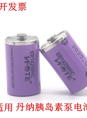 丹纳泵3.6V锂电池丹纳R泵专用电池遥控器DANA泵IIS泵ER14250电池