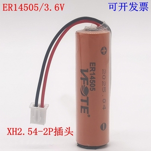 ER14505 3.6V锂电池 智能水表电池3.6v热计量 表巡更棒电池